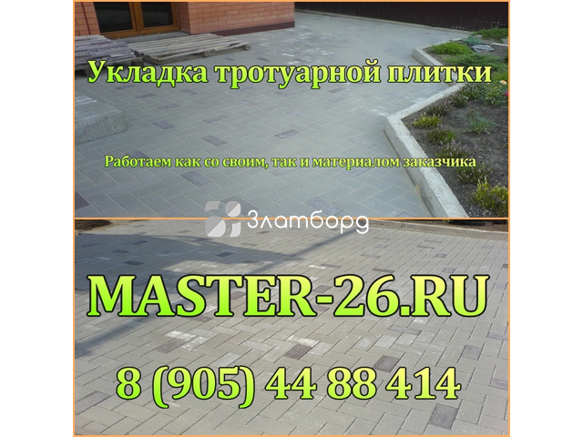Укладка тротуарной плитки под ключ в Георгиевске