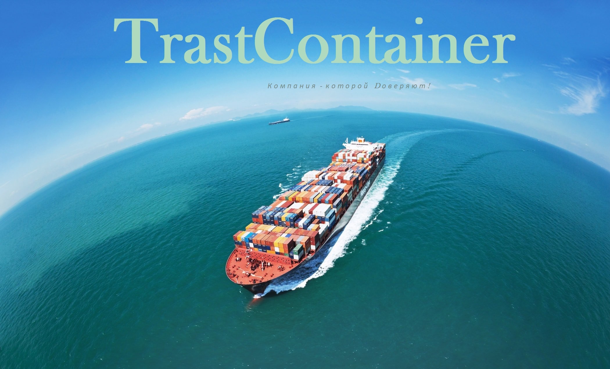 Trast Container